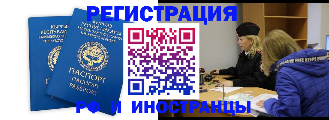 прописка для военкомата в Дагестанских Огнях