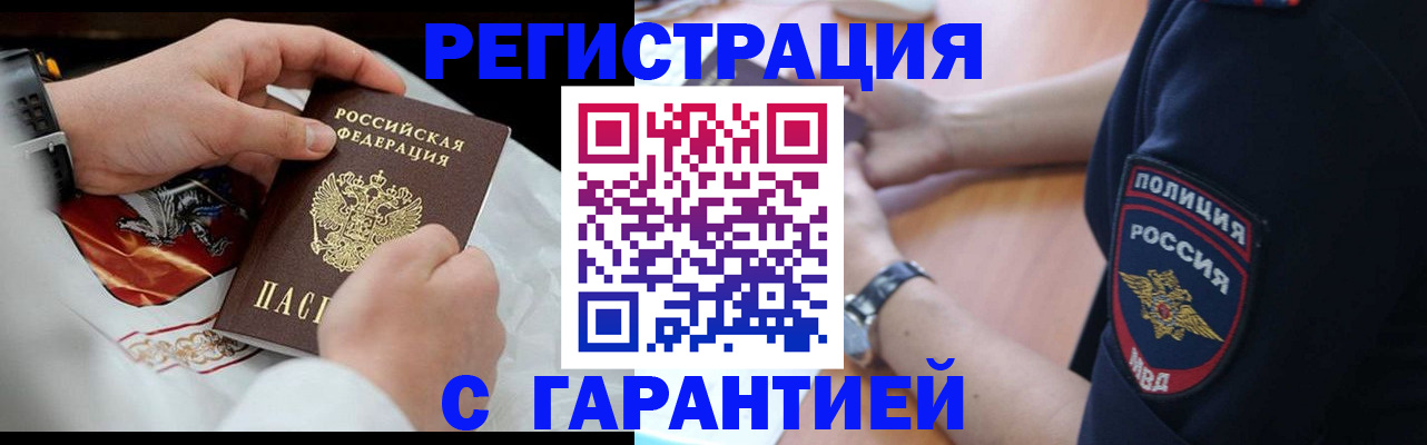 прописка в квартире в Дагестанских Огнях