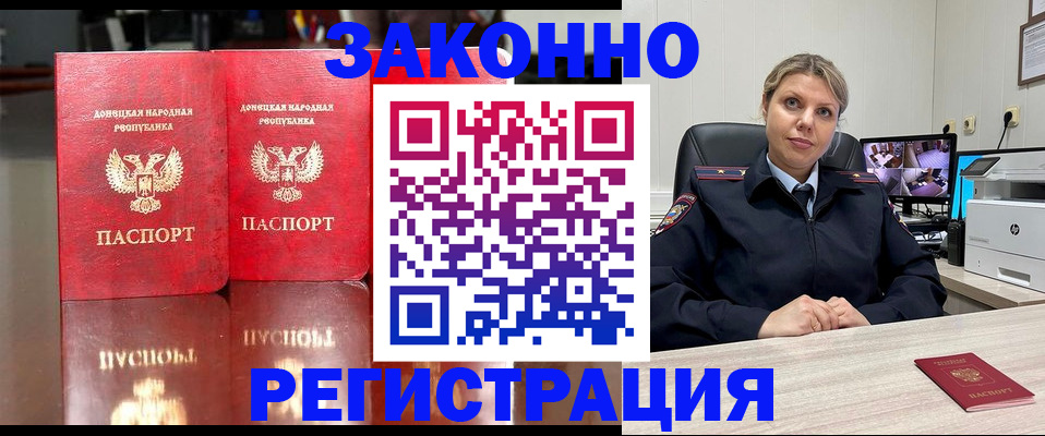 временная регистрация адрес в Дагестанских Огнях