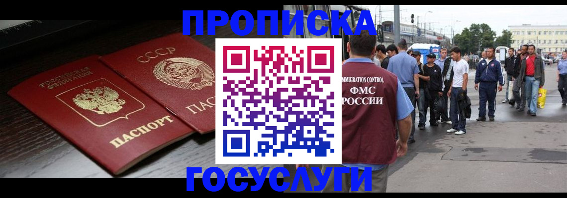 прописка для школы в Дагестанских Огнях