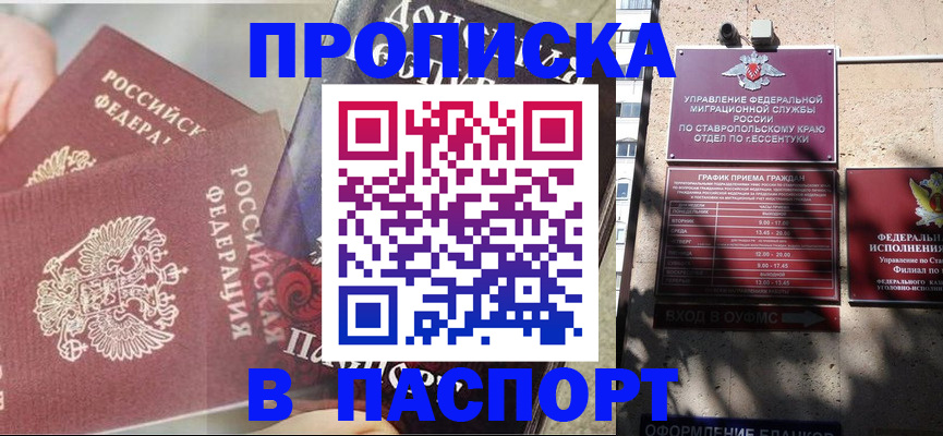 прописка для школы в Дагестанских Огнях