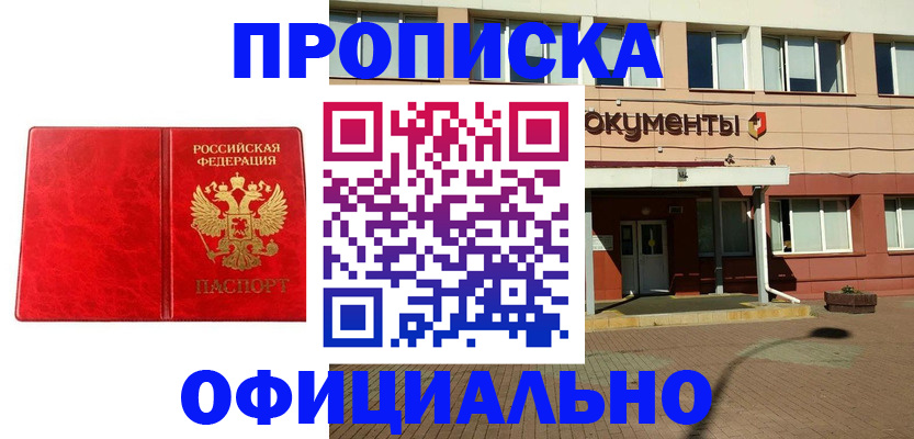 прописка паспорт в Дагестанских Огнях